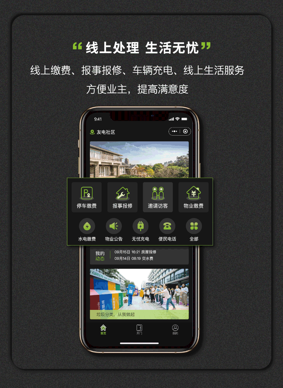 龙八国际·long8(中国)官网app下载