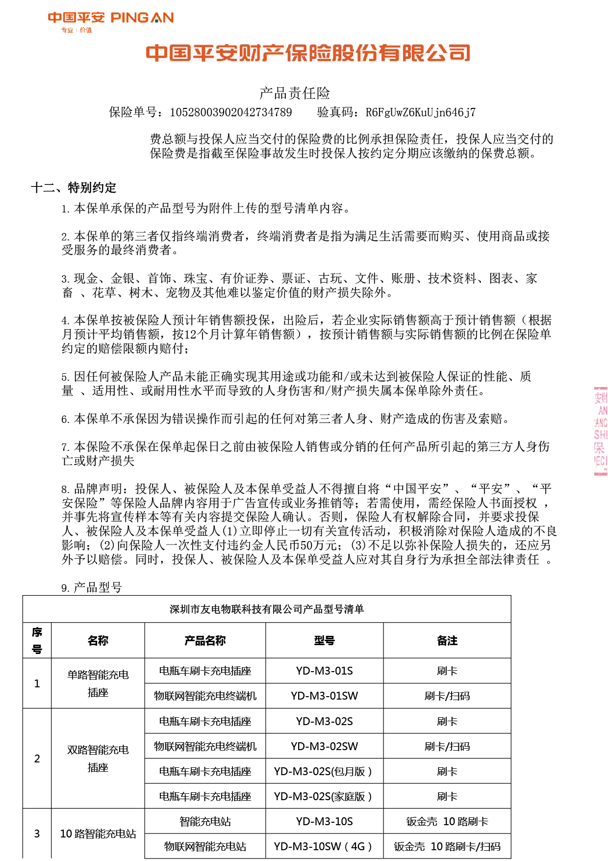 龙八国际·long8(中国)官网app下载