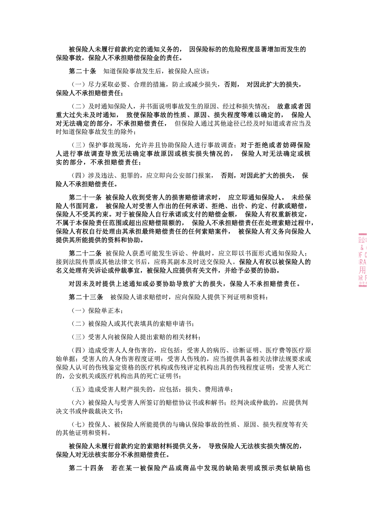 龙八国际·long8(中国)官网app下载