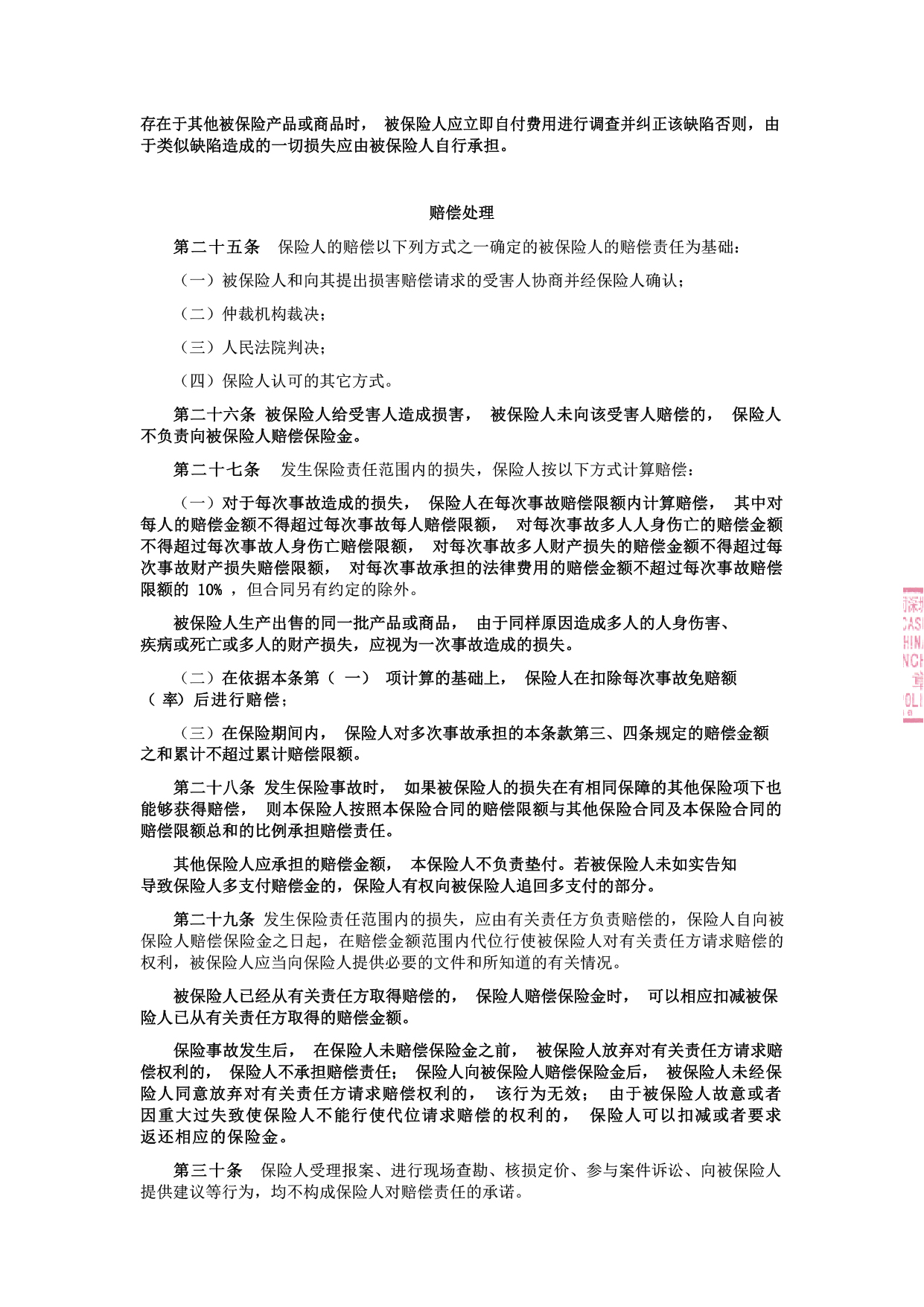 龙八国际·long8(中国)官网app下载