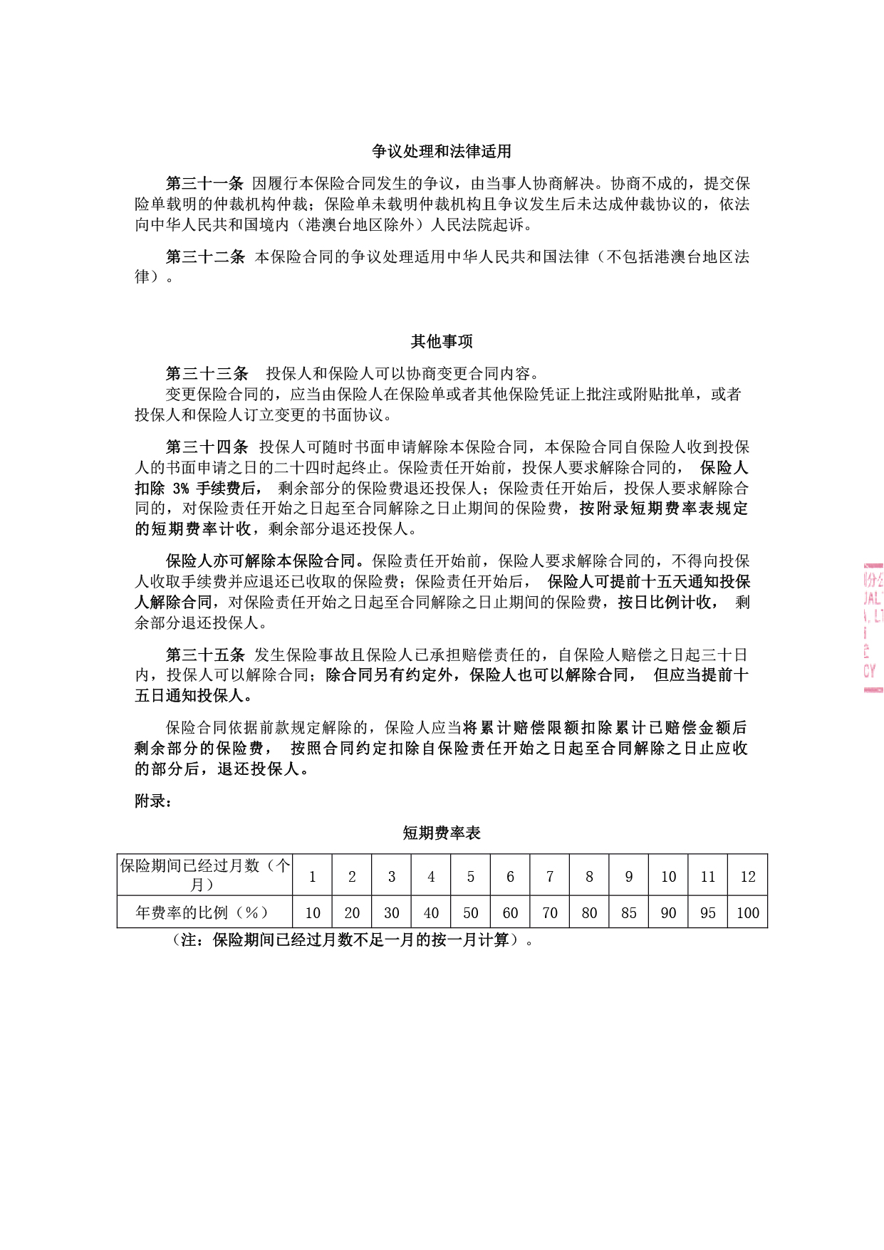 龙八国际·long8(中国)官网app下载
